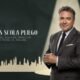 carlos scola pliego